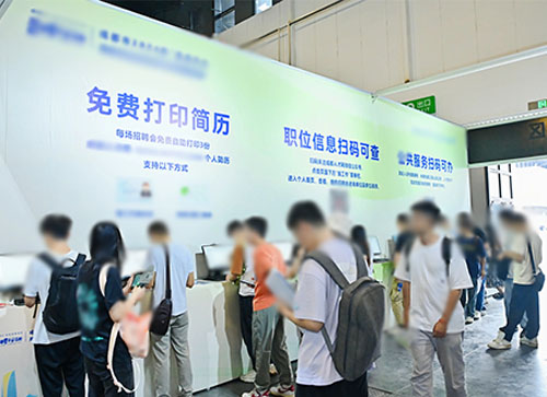 延庆区人才招聘会